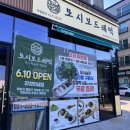 은산농협주유소 화장실 | 화성 안녕동 떡집 병점떡집 답례떡 선물포장 부모님간식 찹쌀떡 모시보드레떡(주차, 위치)