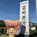 갈비59