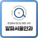 분당서울안과의원 이미지