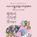 리빙톡톡