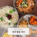 진우식당 | 담양 국수거리 원조 맛집 진우네국수집 / 주차장, 메뉴