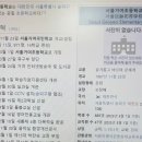 서울거여초등학교 이미지