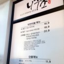 니꾸소 - 평택시 안청로2길 33-3 | 니꾸소