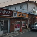 영동 여인숙 이미지