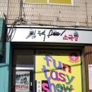 임혁필 소극장 | 서울공연:소극장공연 임혁필&lt;펀타지쇼&gt;,YG엔터테이먼트 건물