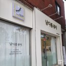 남다름뷰티 이미지