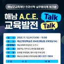 해남읍 평생학습관 이미지