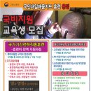 부천용접직업전문학교