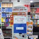 인성약국 이미지