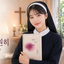 삶이 슬프고 고통스럽고 두려운 이들에게 19, 혹독한 시련 중일 때 이사 41,10 이미지