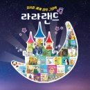 리핑랜드