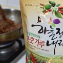 온라인 직거래 장터 농사랑에서 해나루쌀과 청양 고춧가루!