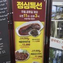 아리수로 93길 | 강일동 맛집 [명태어장 강일점] 다녀온 후기