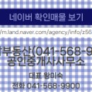 레이크타운공인중개사사무소 이미지
