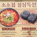 호매실 삼겹살 맛집 소소집