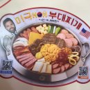 킹콩부대찌개(내포신도시점)