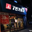 7번가피자 월배점 네이버블로그