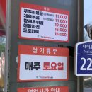 수상한쭈꾸미 | 포항이동맛집 쭈꾸미 제대로 먹고 싶다면… 아그집쭈꾸미 포항이동점 후기