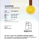 네일뮤티드