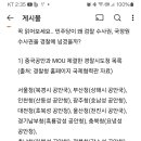 탄핵반대시위에 중공 공안 투입되었나? 이미지