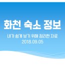 용화텔 이미지