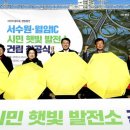 월암태양광발전소 이미지