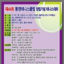 통영테니스클럽