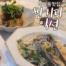 익선동 데이트 맛집 반기다 익선 퓨전한식 내돈내산 후기