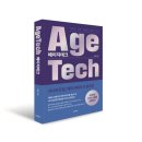 에이지테크 이미지