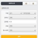 (주)이마트 파주운정점 이미지