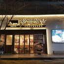 황금식당 파이낸셜투데이