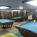 강남당구장 이미지