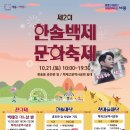 한솔어린이공원 이미지