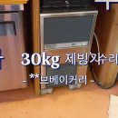 #제빙기수리 #브레마 30kg 제빙기 출장수리. 서울 용산구 #후암동 ***베이커리. 이미지