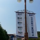 대전과학기술대학교 정문 이미지