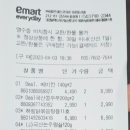 이마트에브리데이 대전둔산점