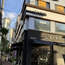 비루야 | 내손동 비루야 나만 알고싶은 맛집