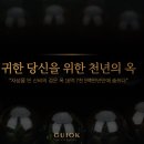 블랙앤귀옥&카페