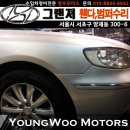 영우자동차공업사 이미지