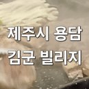 바다가 보이는 루프탑하우스 이미지