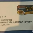 카페테리아누리 이미지