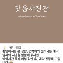닷옴사진관