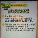 알토란 김하진의 멸치깻잎순조림 이미지