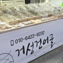 거성건어물2호점 네이버블로그