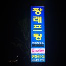 한탄강짱래프팅 | [짱 래프팅] 강원도 철원 래프팅 후기, 여름휴가, 계곡 물놀이 장소 추천