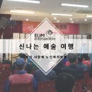 사랑채 노인복지회관 이미지