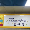 금향초교(병설) 이미지