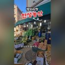 한성청과 이미지