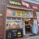 장충 달인의족발 이미지