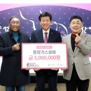 동양가스 이미지